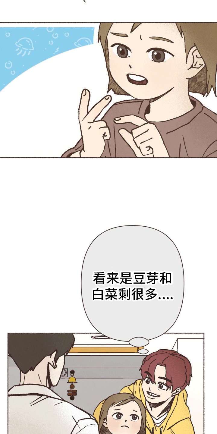 你我的故事漫画,第6话3图