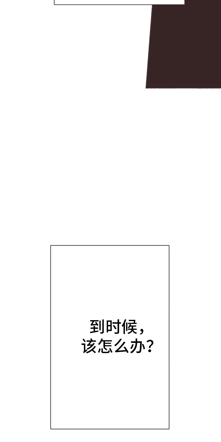 你我的故事原唱粤语版漫画,第7话3图