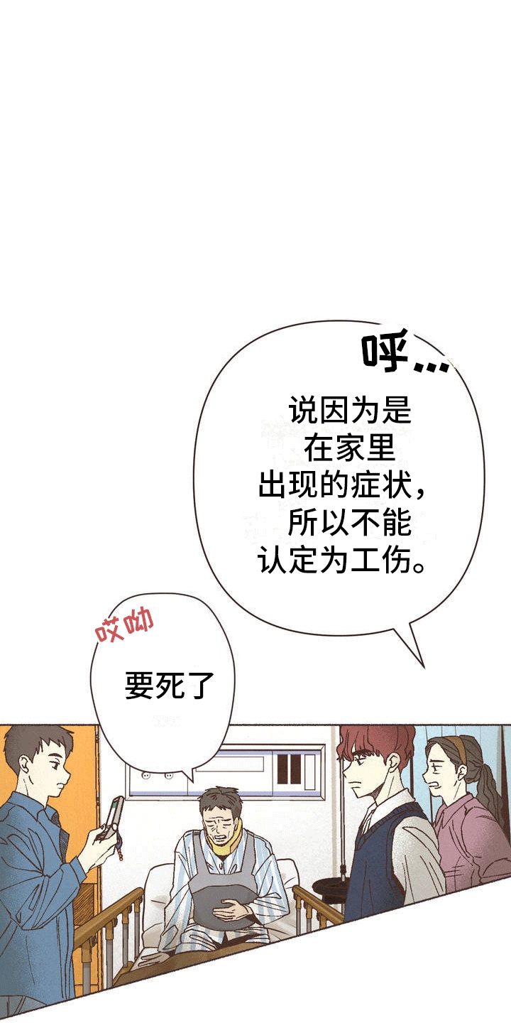 你我的故事原唱视频漫画,第2话3图