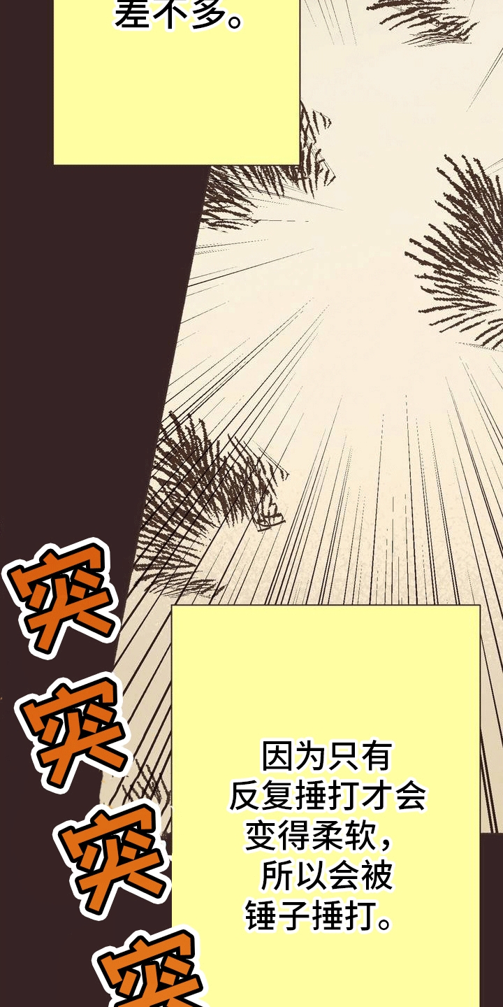 你我的故事漫画,第1话4图