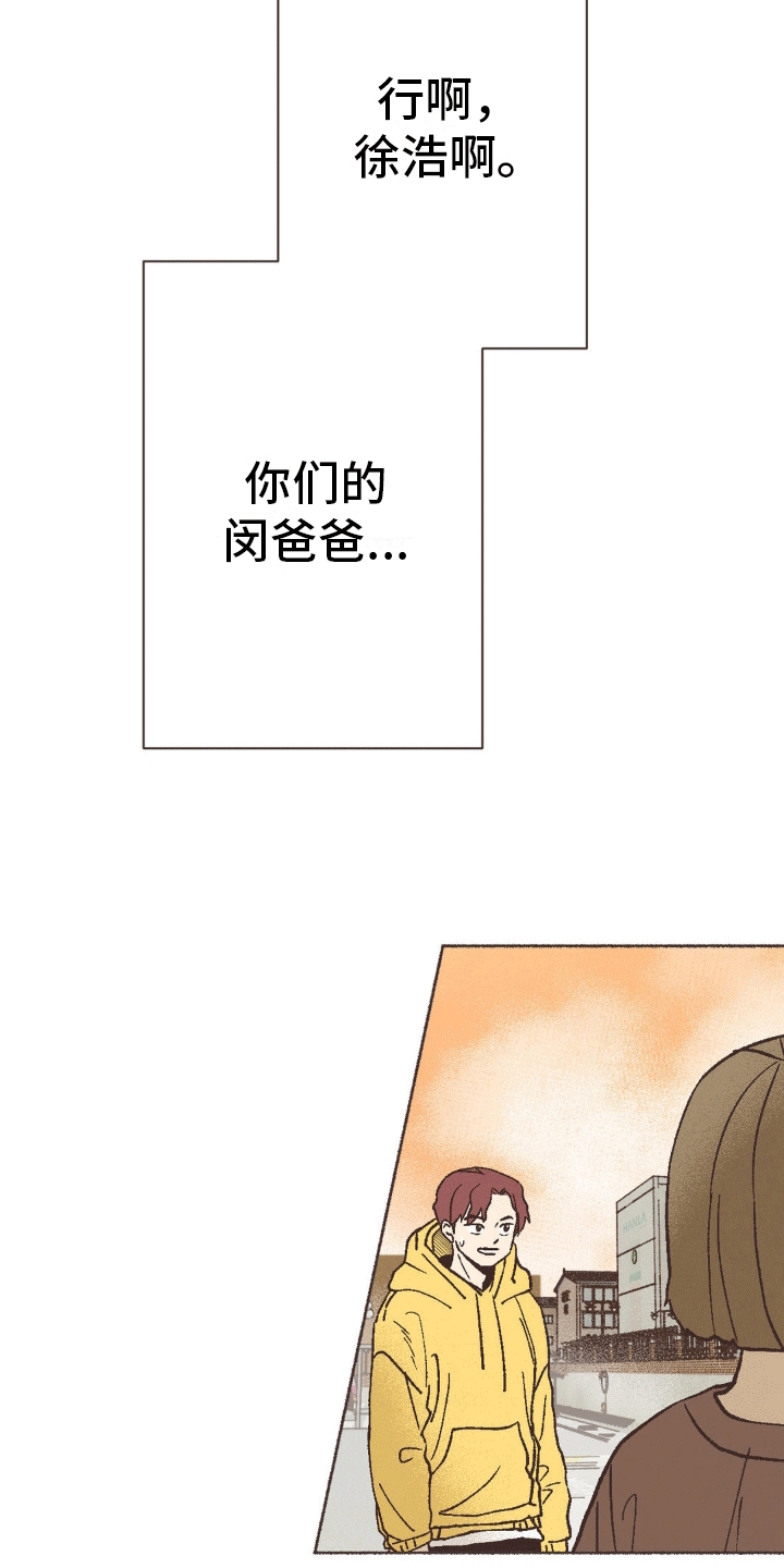 你我的故事已翻篇漫画,第9话1图