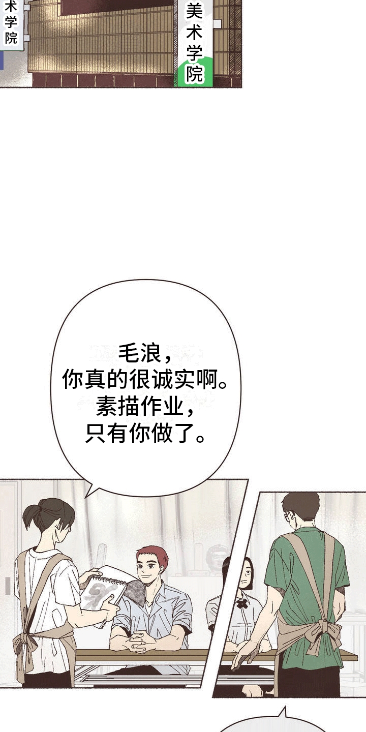 你我的故事原唱视频漫画,第2话3图