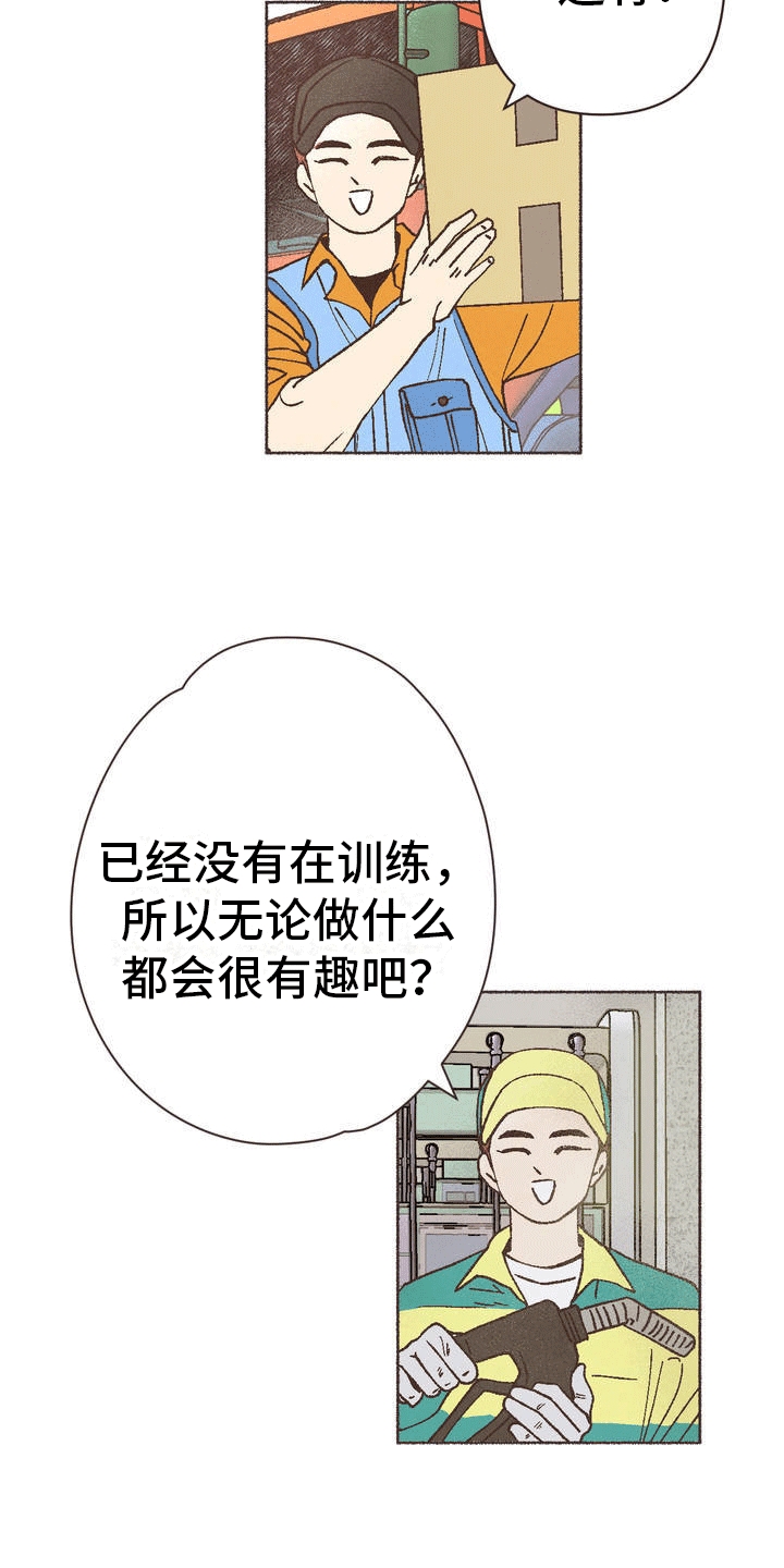 你我的故事原唱视频漫画,第2话1图