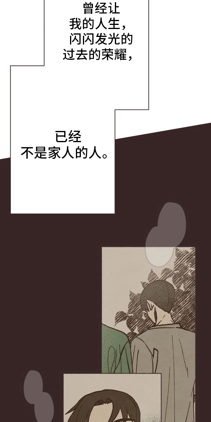 你我的故事漫画,第6话4图