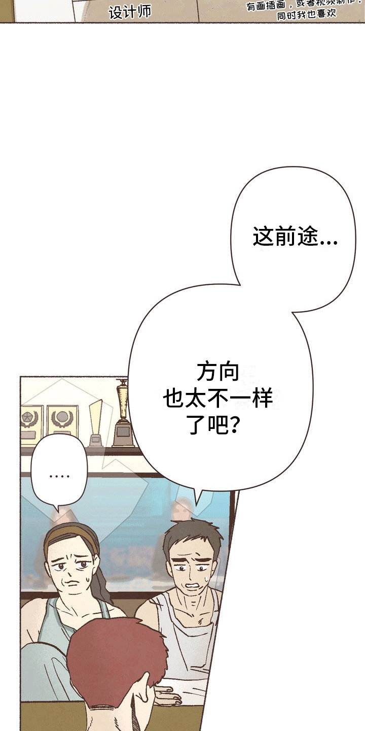 你我的故事原唱视频漫画,第2话4图