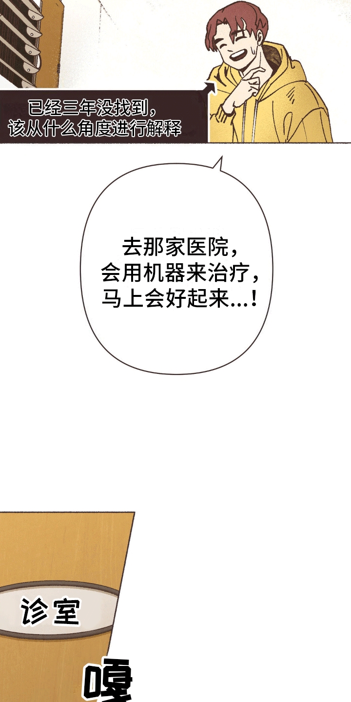 你我的故事国语版漫画,第5话3图