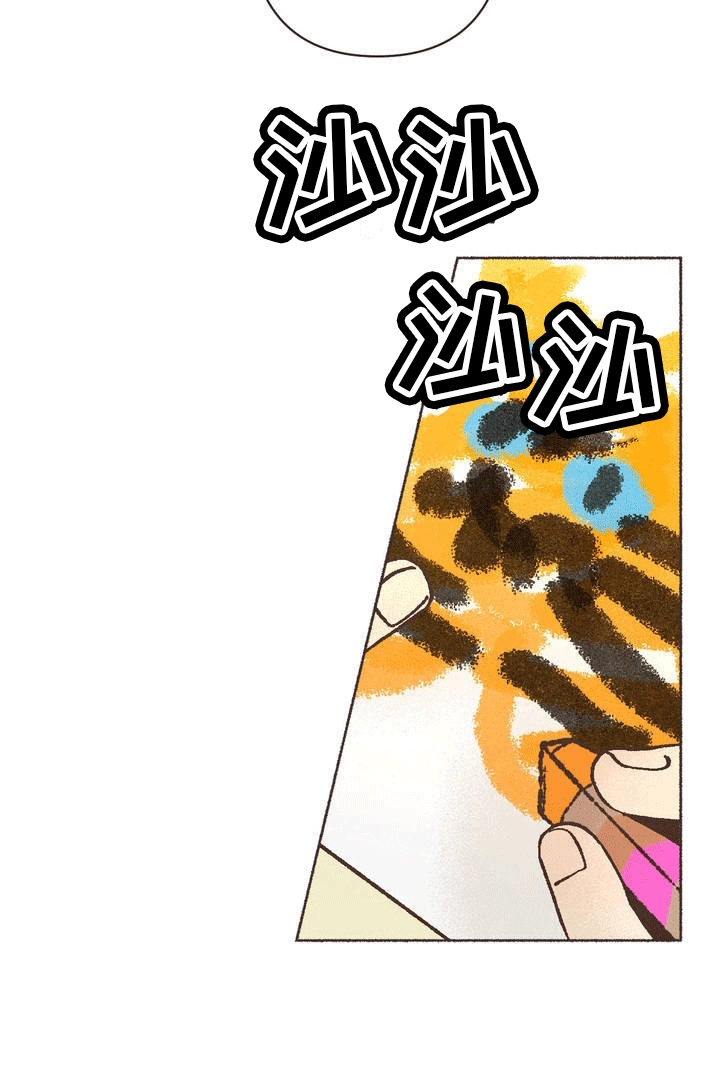 你我的故事完整版漫画,第1话4图