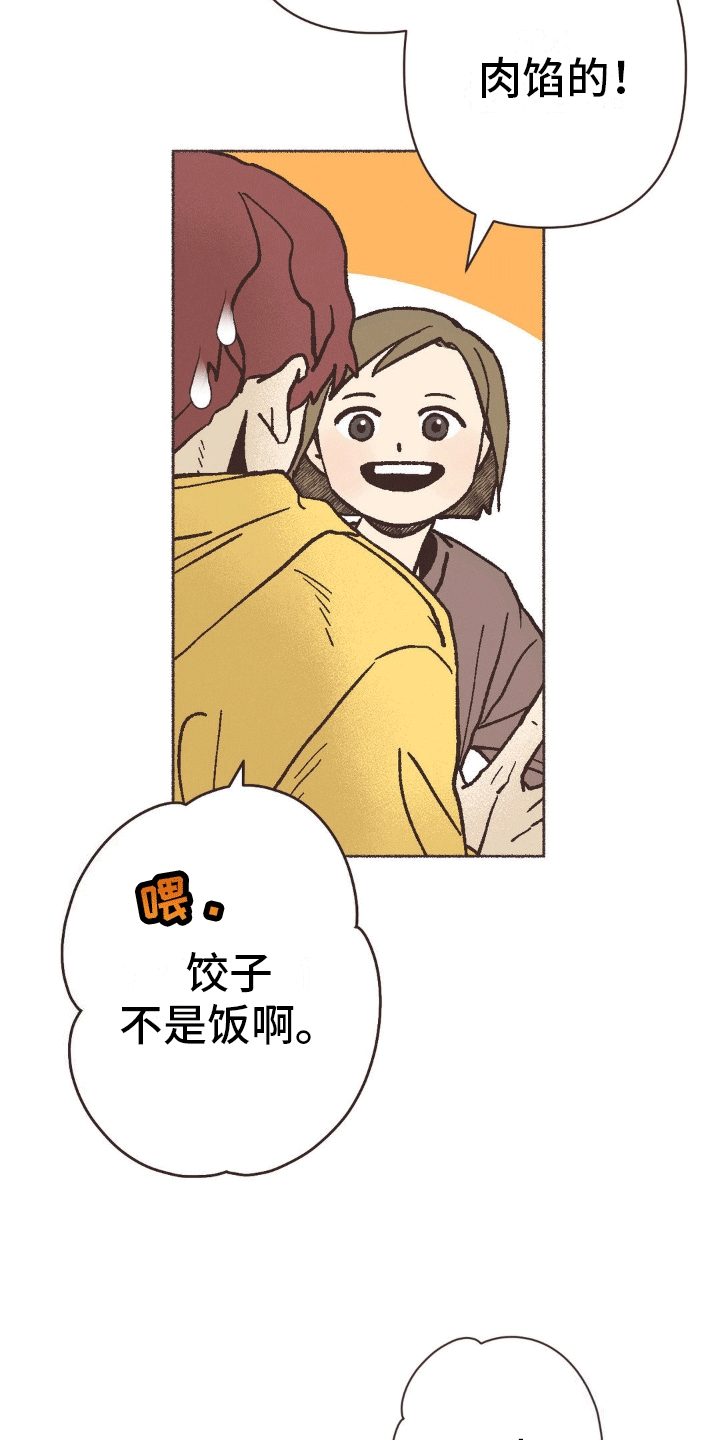 你我的故事漫画,第6话5图