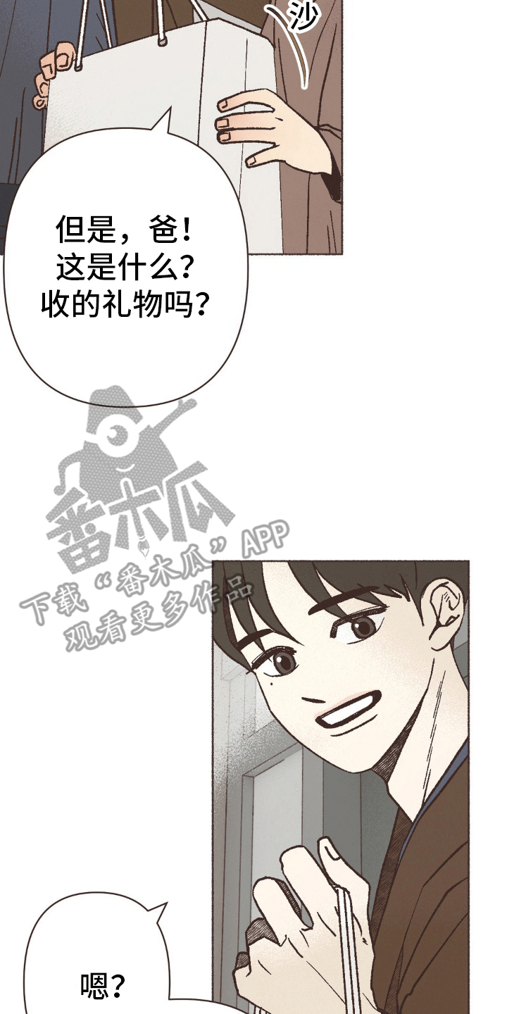 你我的故事漫画,第9话4图