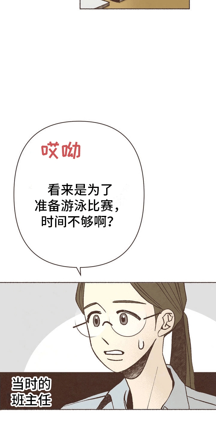 你我的故事完整版漫画,第1话1图