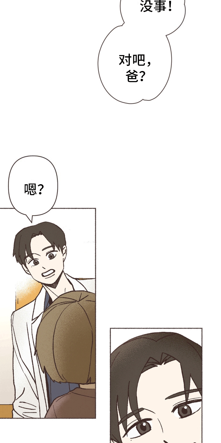 你我的故事漫画,第6话1图