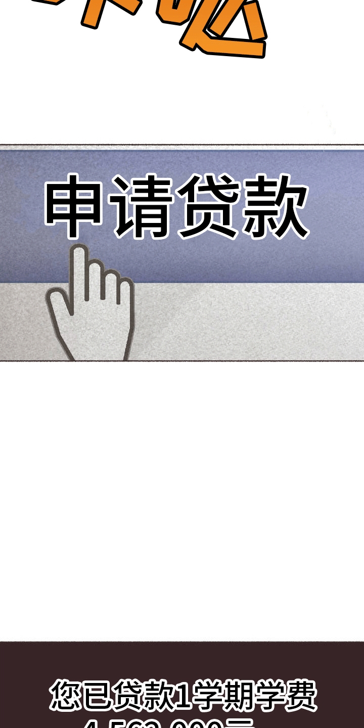 你我的故事漫画,第3话5图