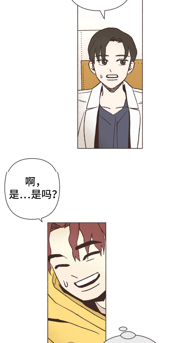 你我的故事漫画,第6话3图