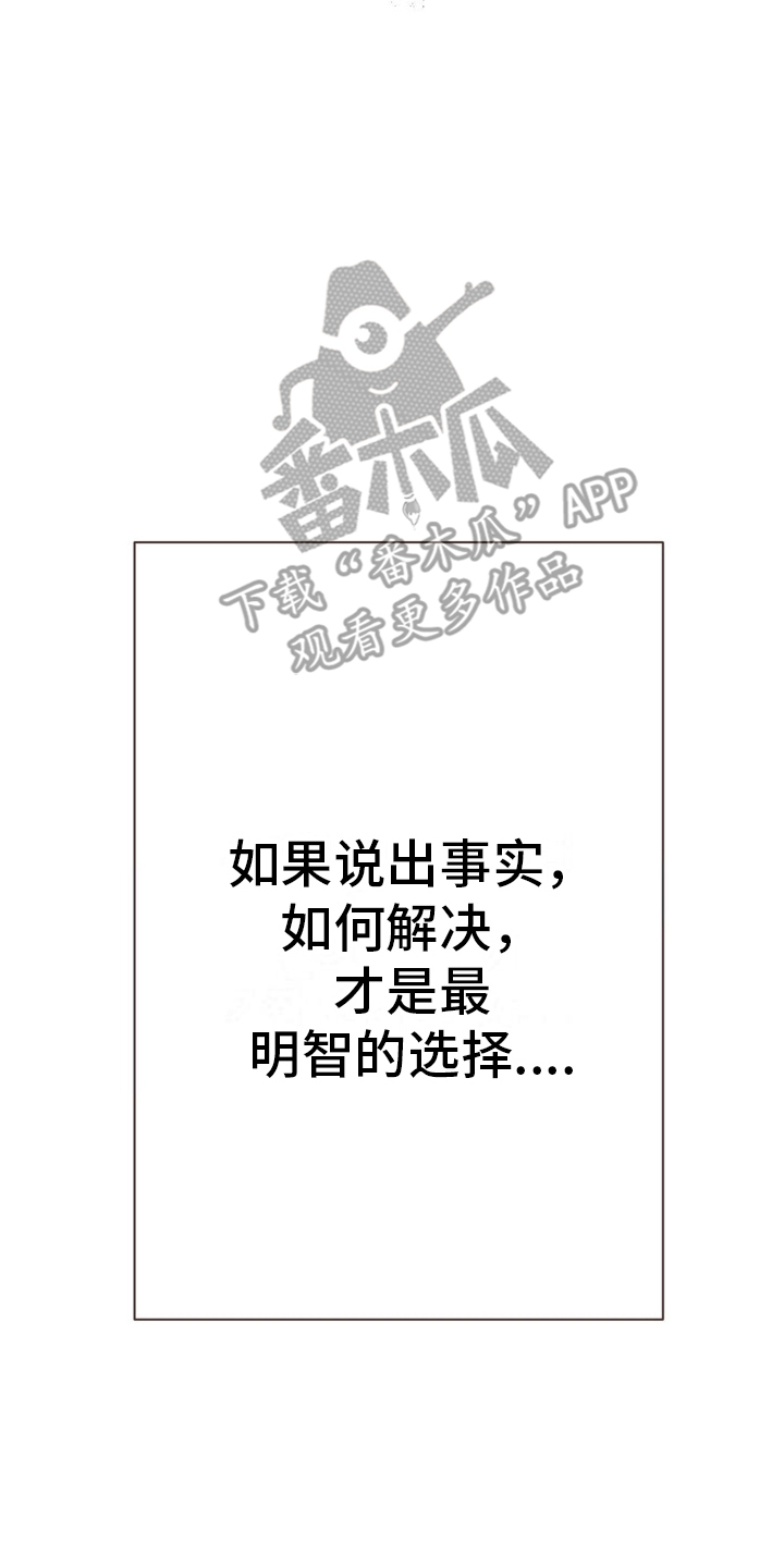 你我的故事原唱粤语版漫画,第7话3图