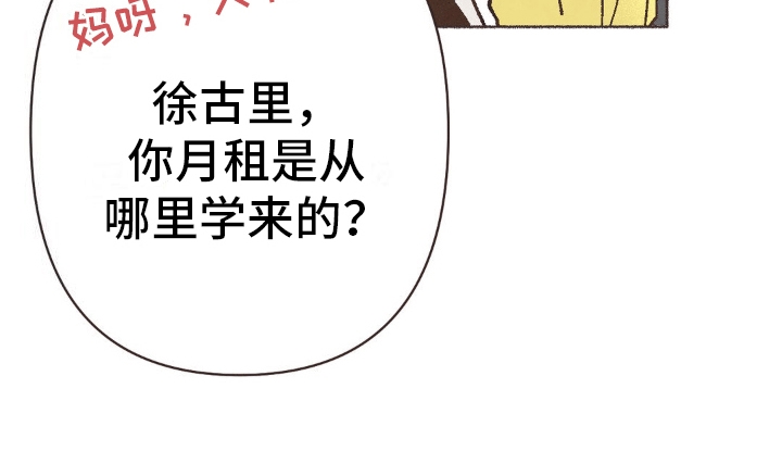 你我的故事原唱粤语版漫画,第7话1图