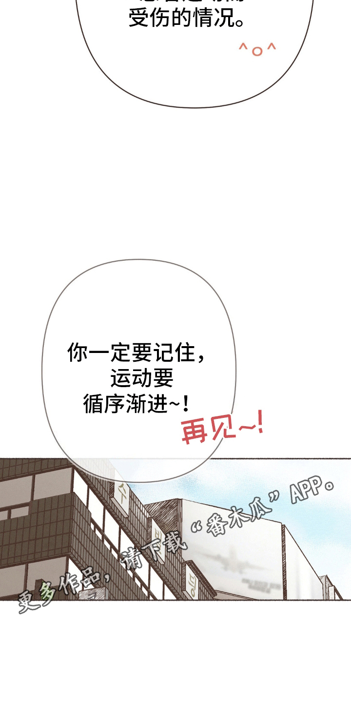 你我的故事歌曲粤语完整版漫画,第4话1图