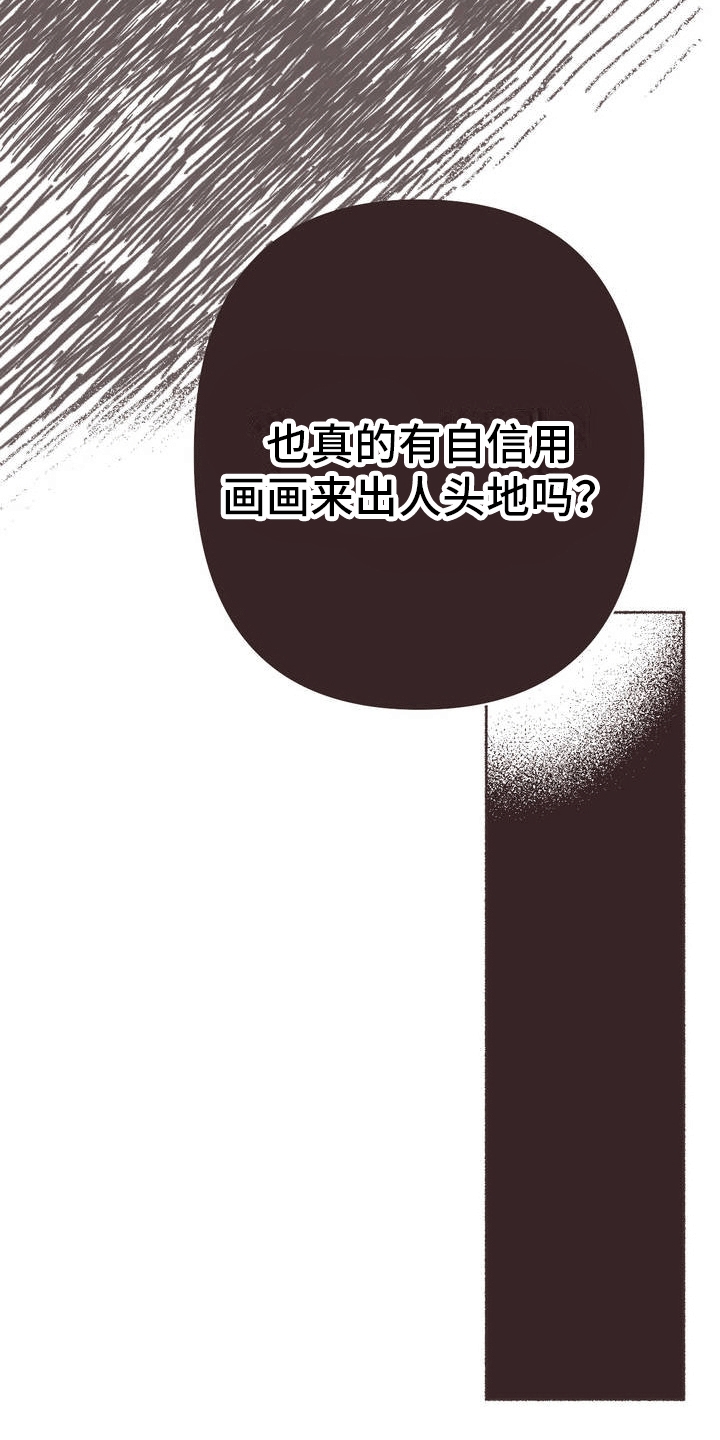 你我的故事原唱视频漫画,第2话5图