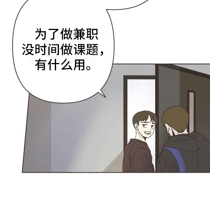 你我的故事清唱漫画,第3话1图