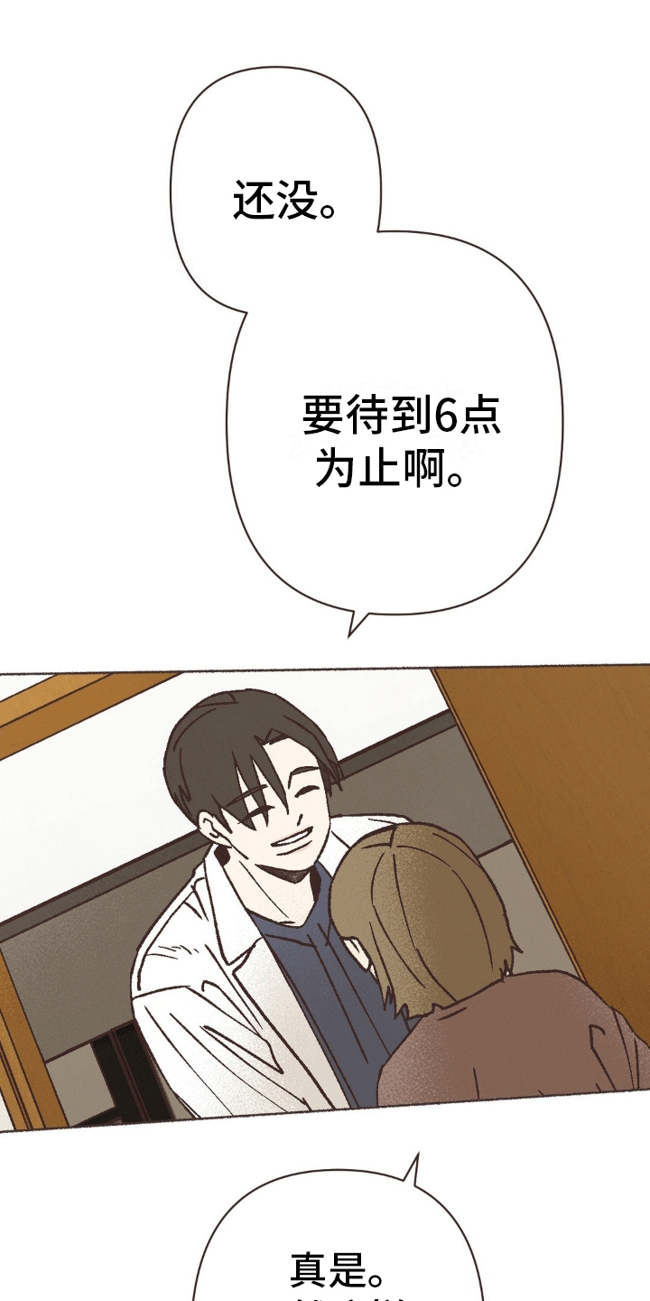 你我的故事漫画,第6话3图