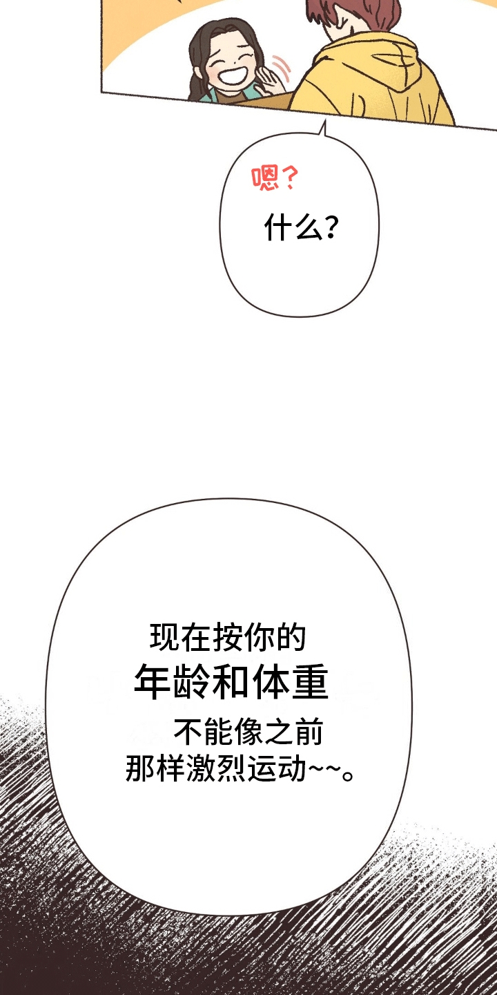 你我的故事歌曲粤语完整版漫画,第4话4图