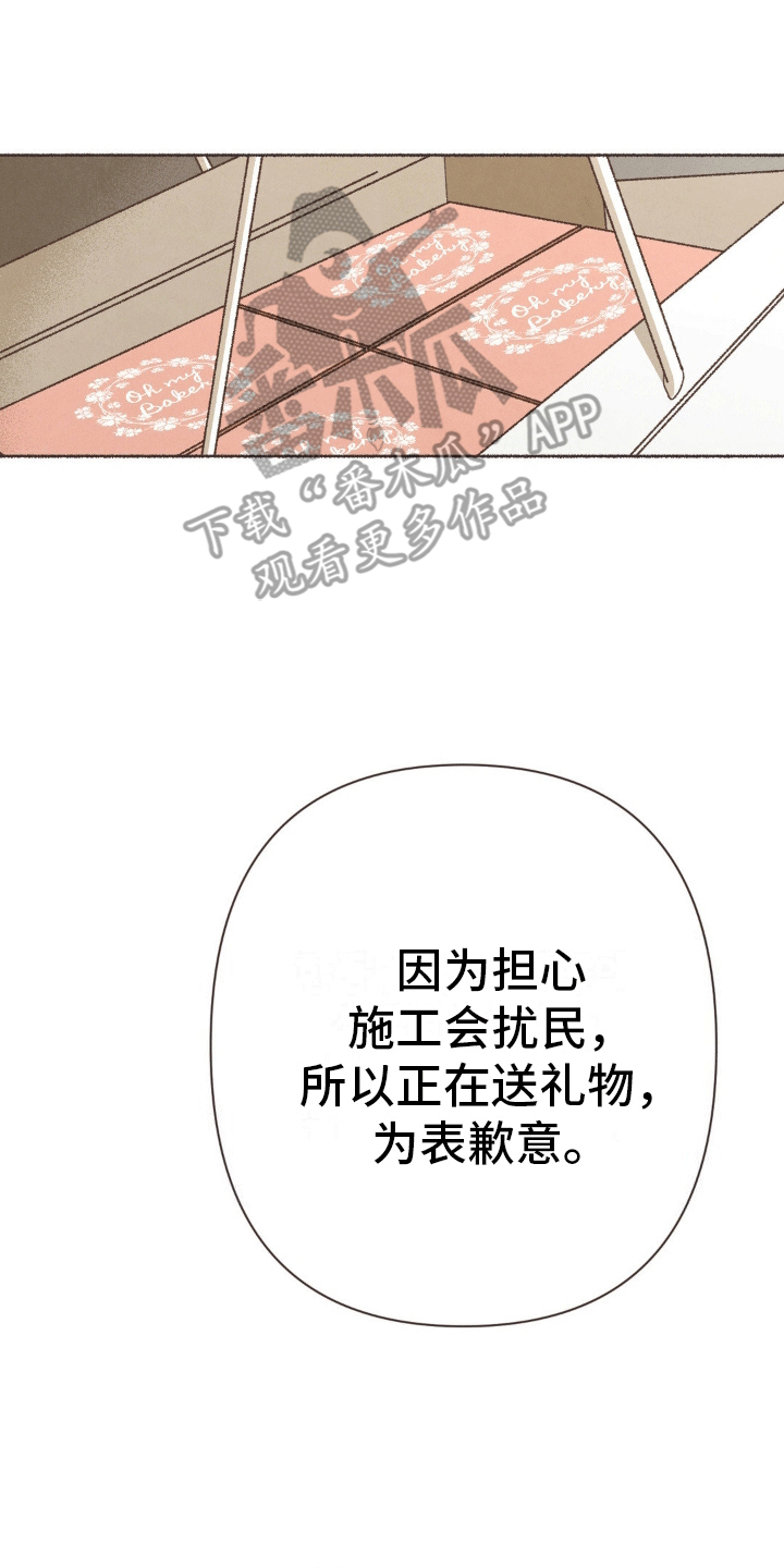 你我的故事已翻篇漫画,第9话2图