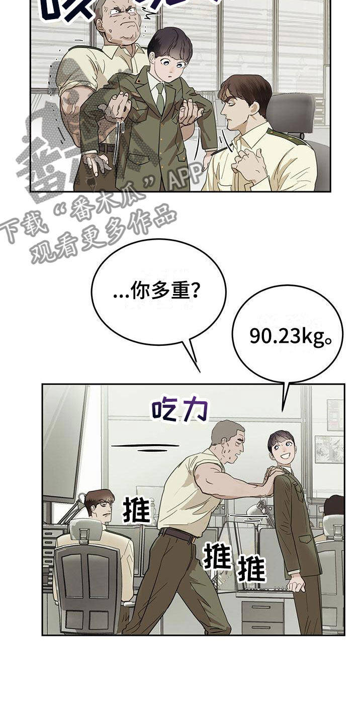 镜子里的陌生人漫画,第5话1图