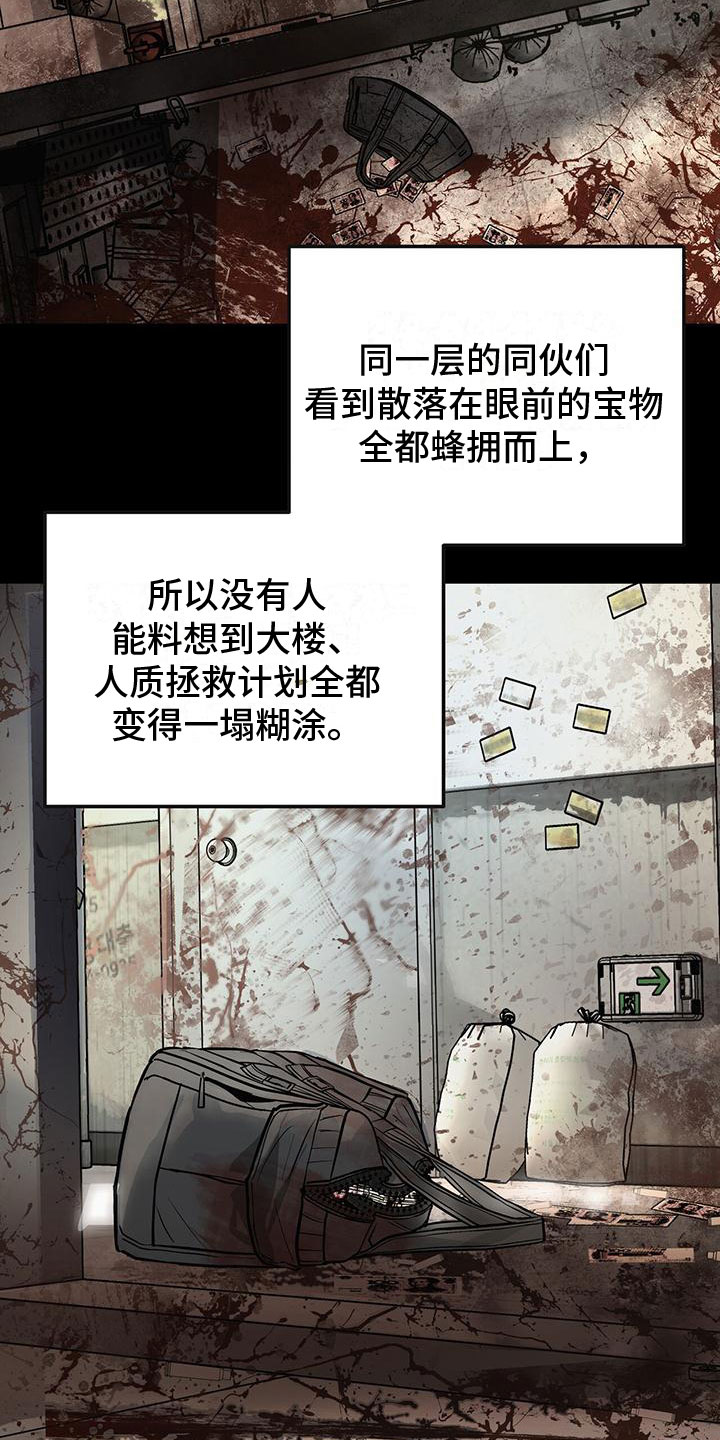 镜子里的陌生人漫画,第3话4图