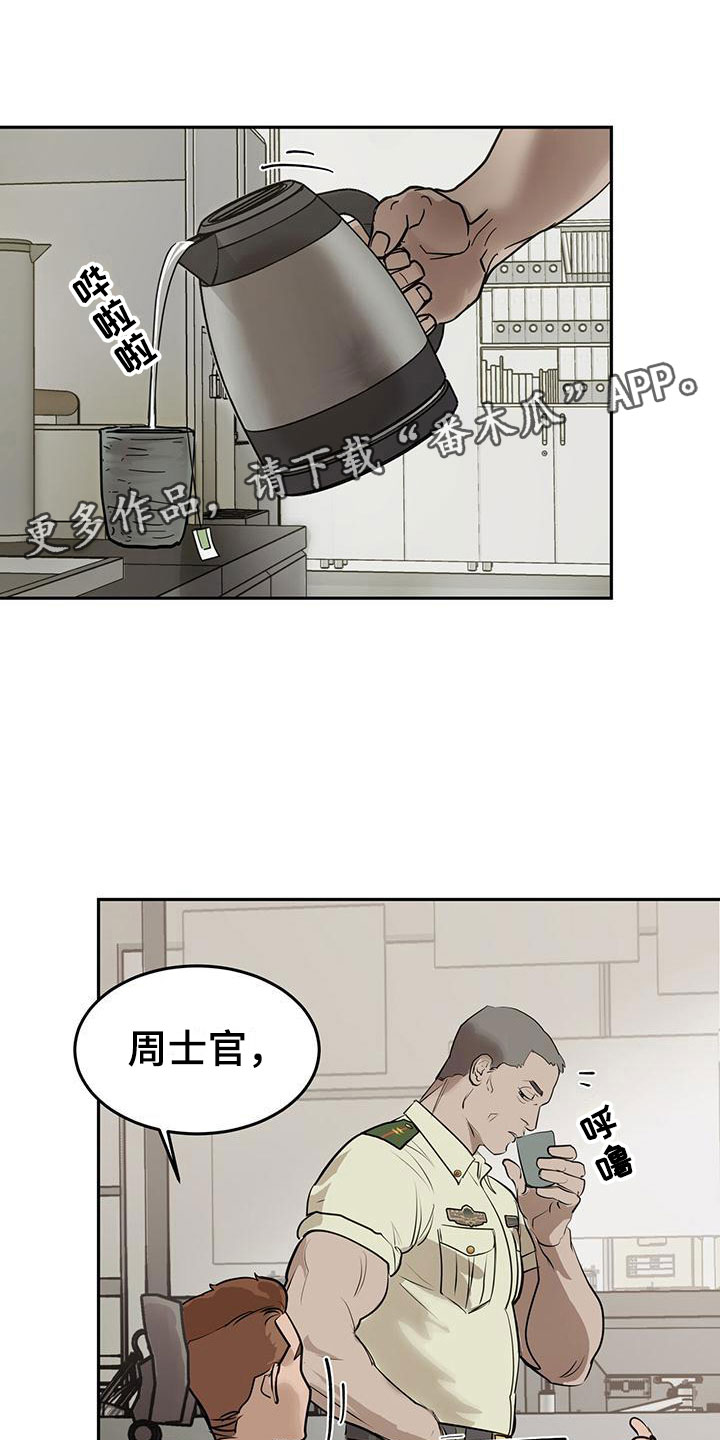 镜子里的陌生人漫画,第5话1图