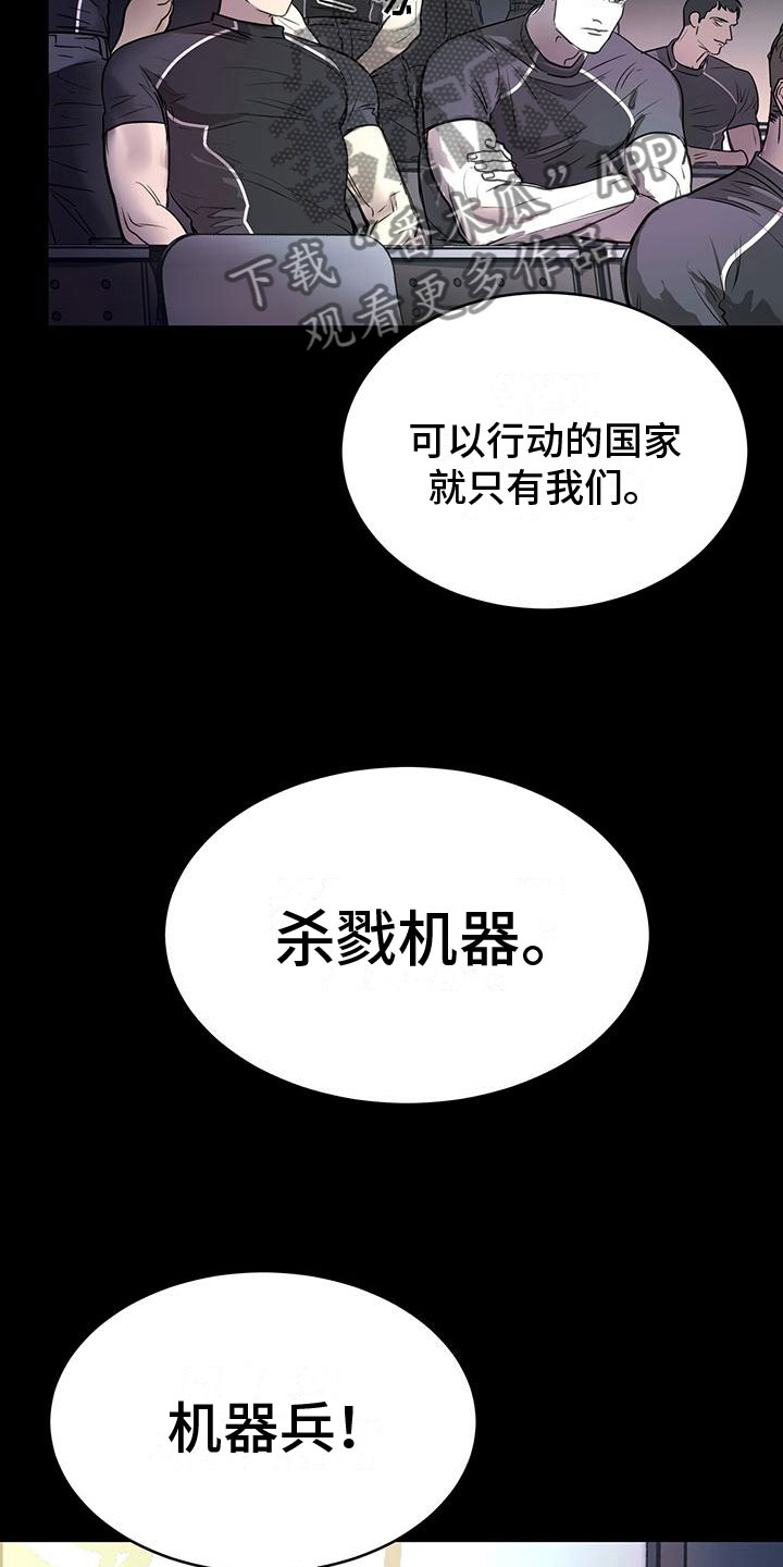 镜子里的陌生人漫画,第9话4图