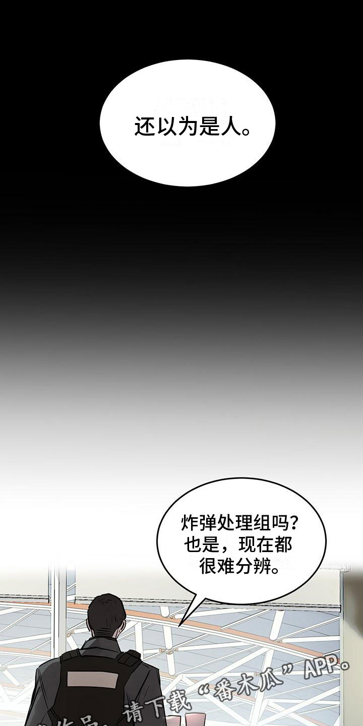 镜子里的陌生人漫画,第7话1图