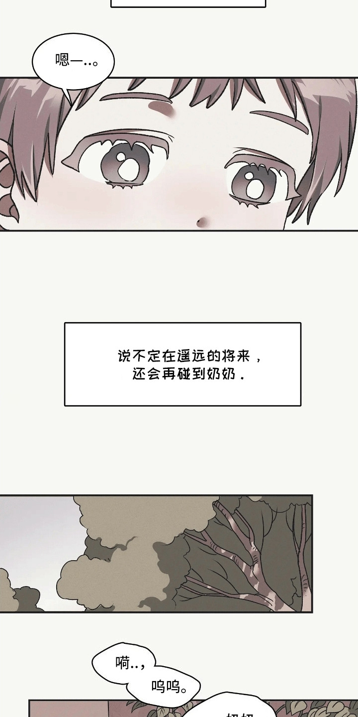 恶神的祭品新娘别名漫画,第1话2图