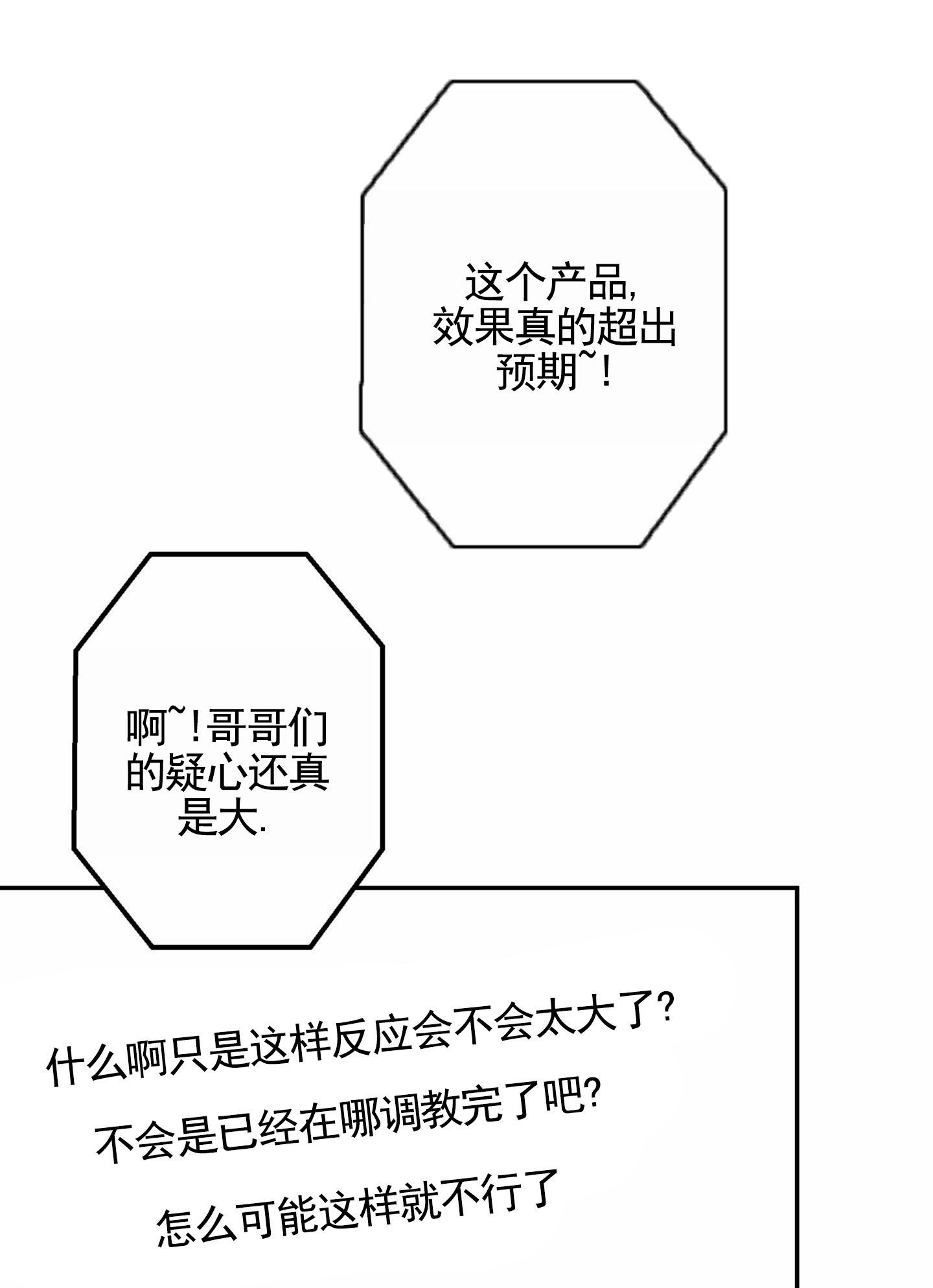 第3话2