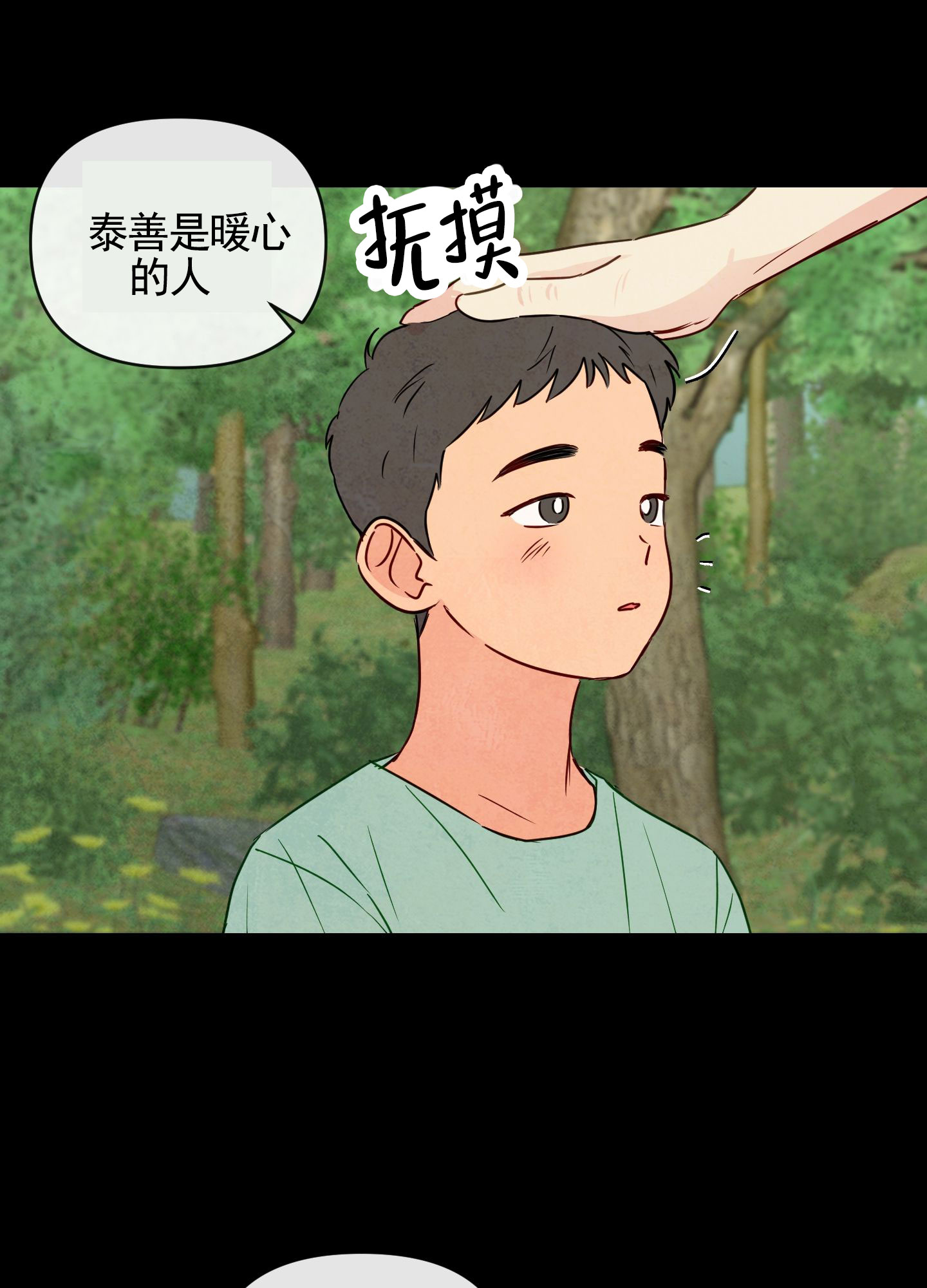 第1话0