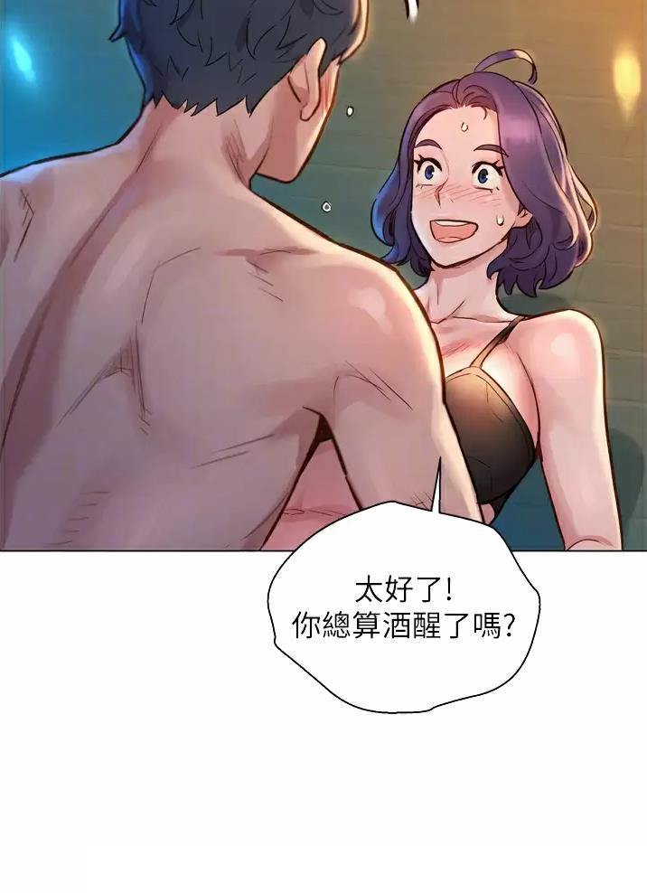 友情万岁劲浩澄雅免费阅读漫画,第4话1图