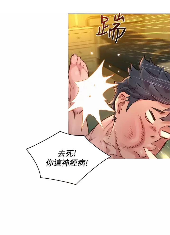 友情万岁劲浩澄雅免费阅读漫画,第4话5图