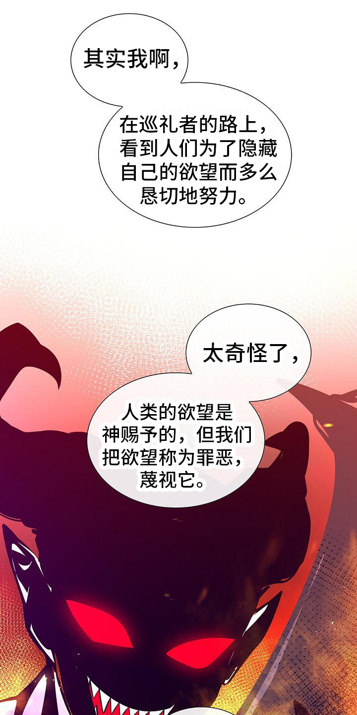 消失的罪人电影漫画,第6话3图