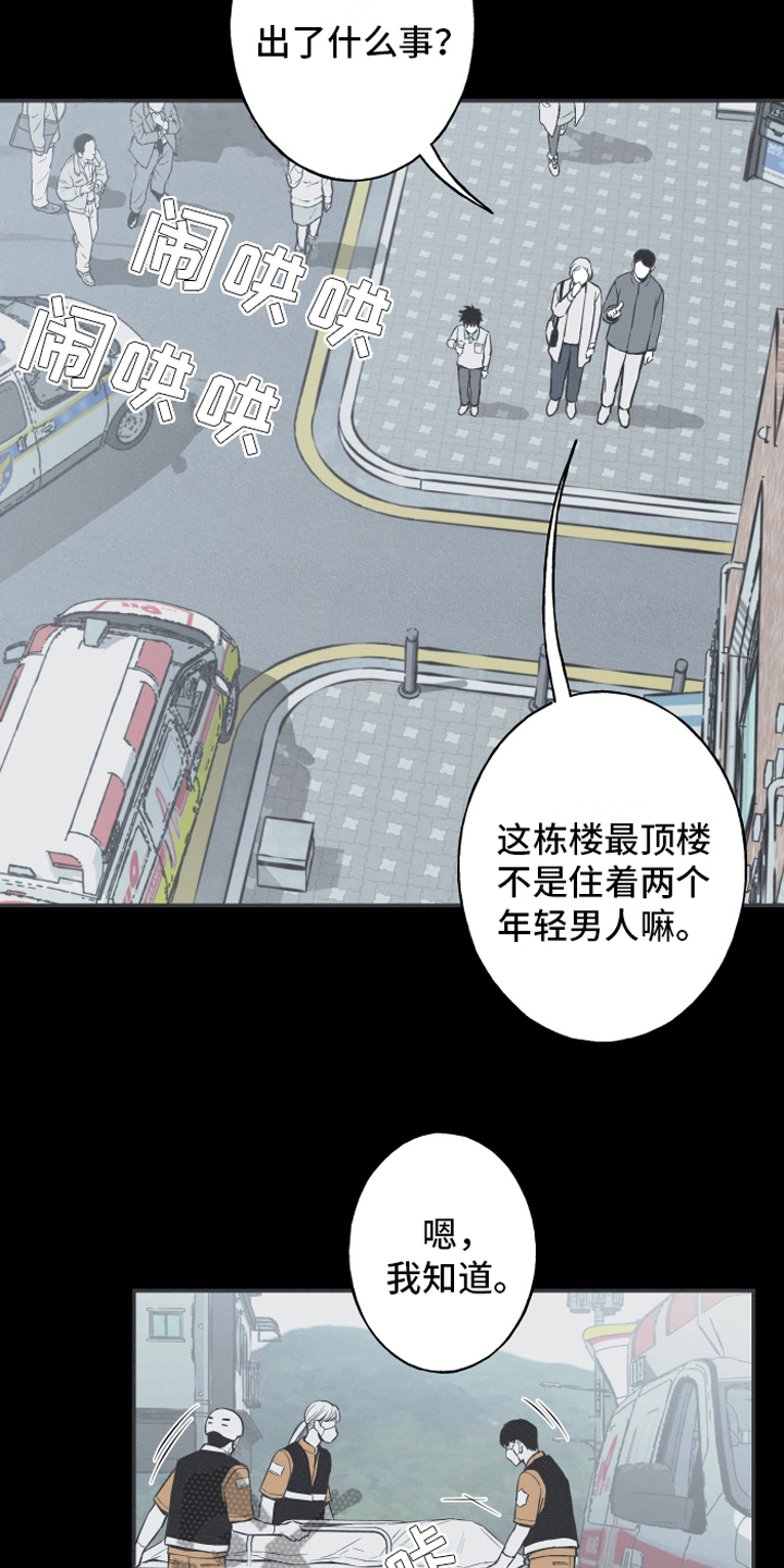 蛇环有什么说法漫画,第6话2图