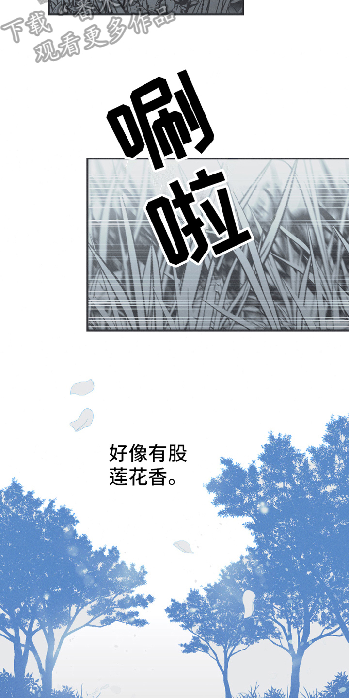 蛇环有什么讲究漫画,第9话5图