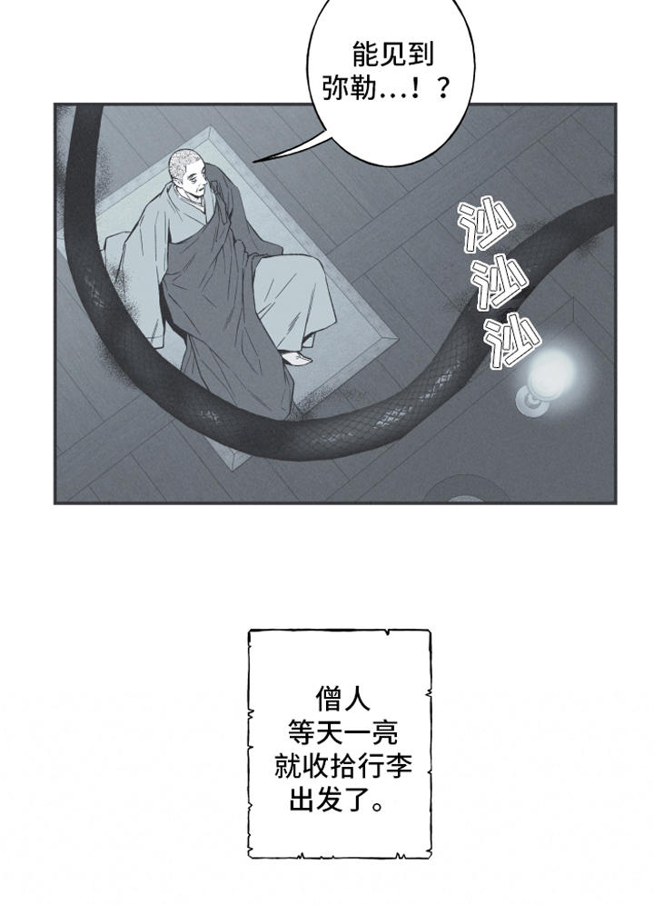 蛇环解法图解全图漫画,第1话3图