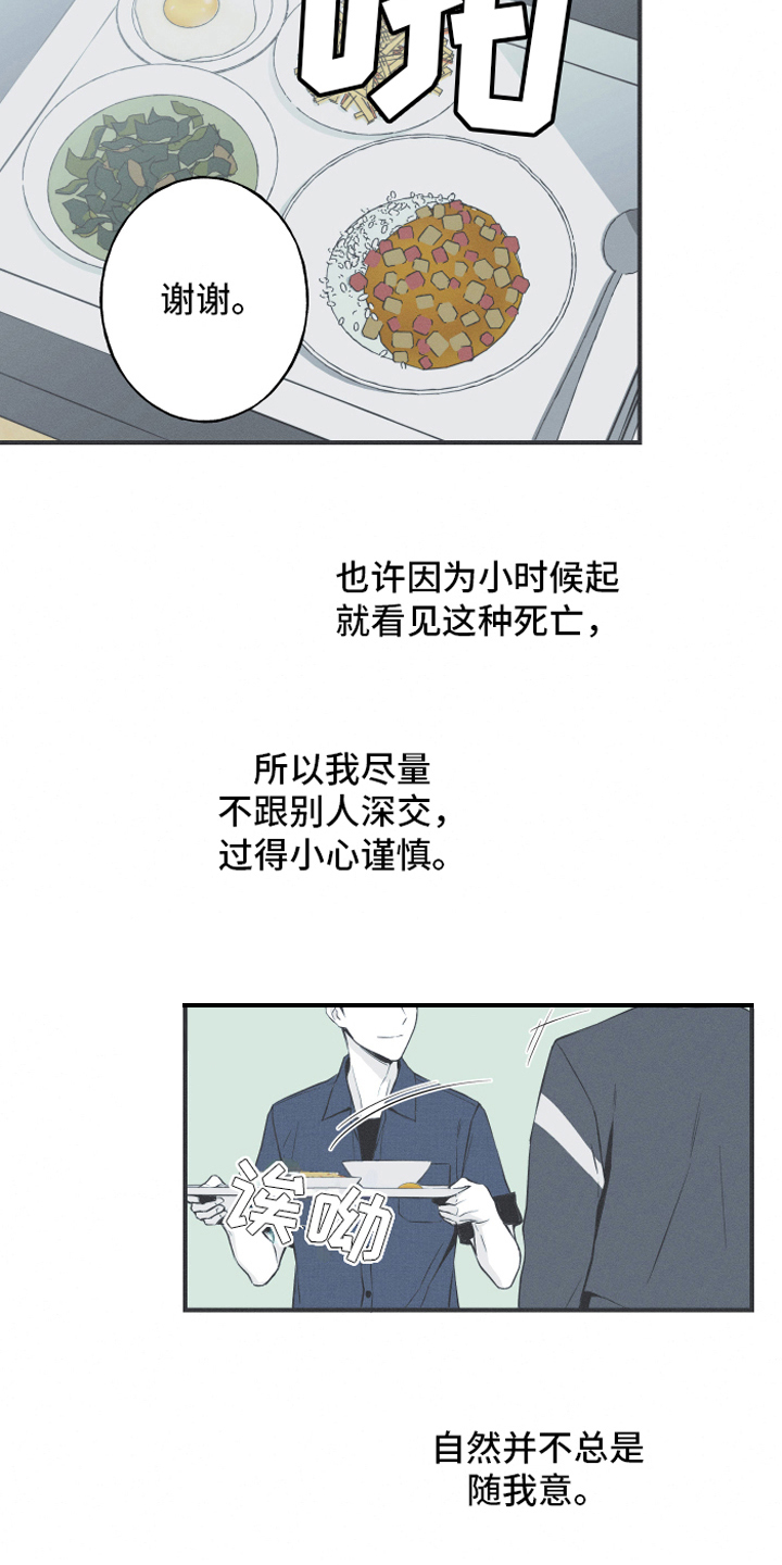 蛇缠腰到底多可怕漫画,第6话3图