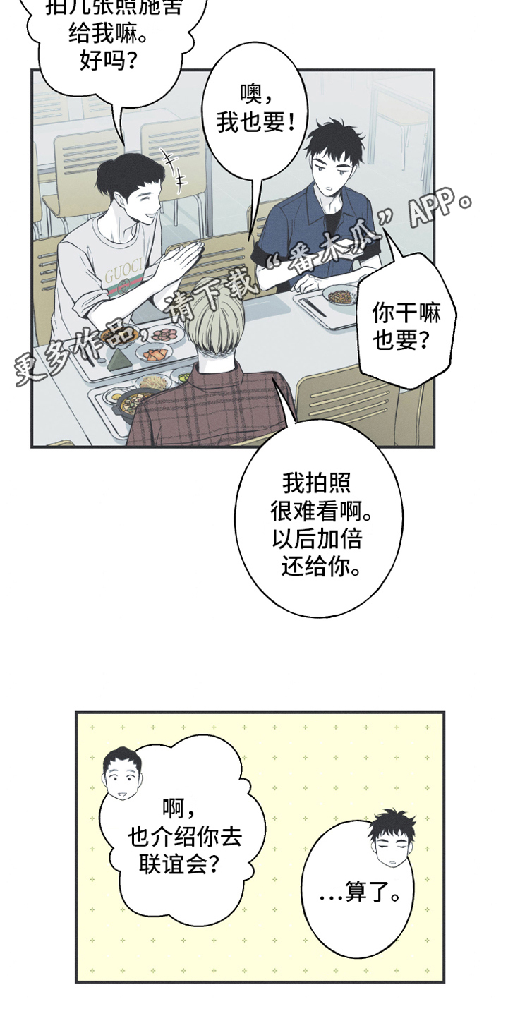 蛇缠腰到底多可怕漫画,第6话5图