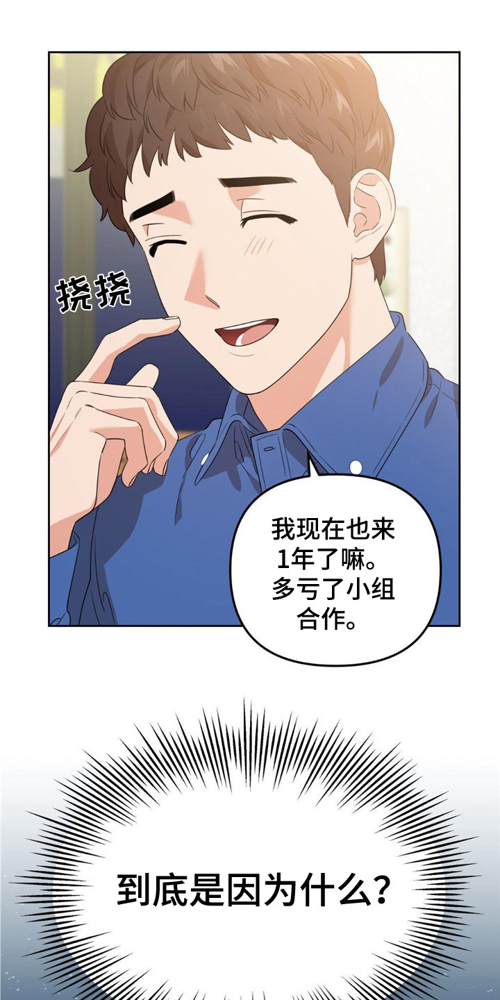 被延后的死期漫画徐才允漫画,第8话1图