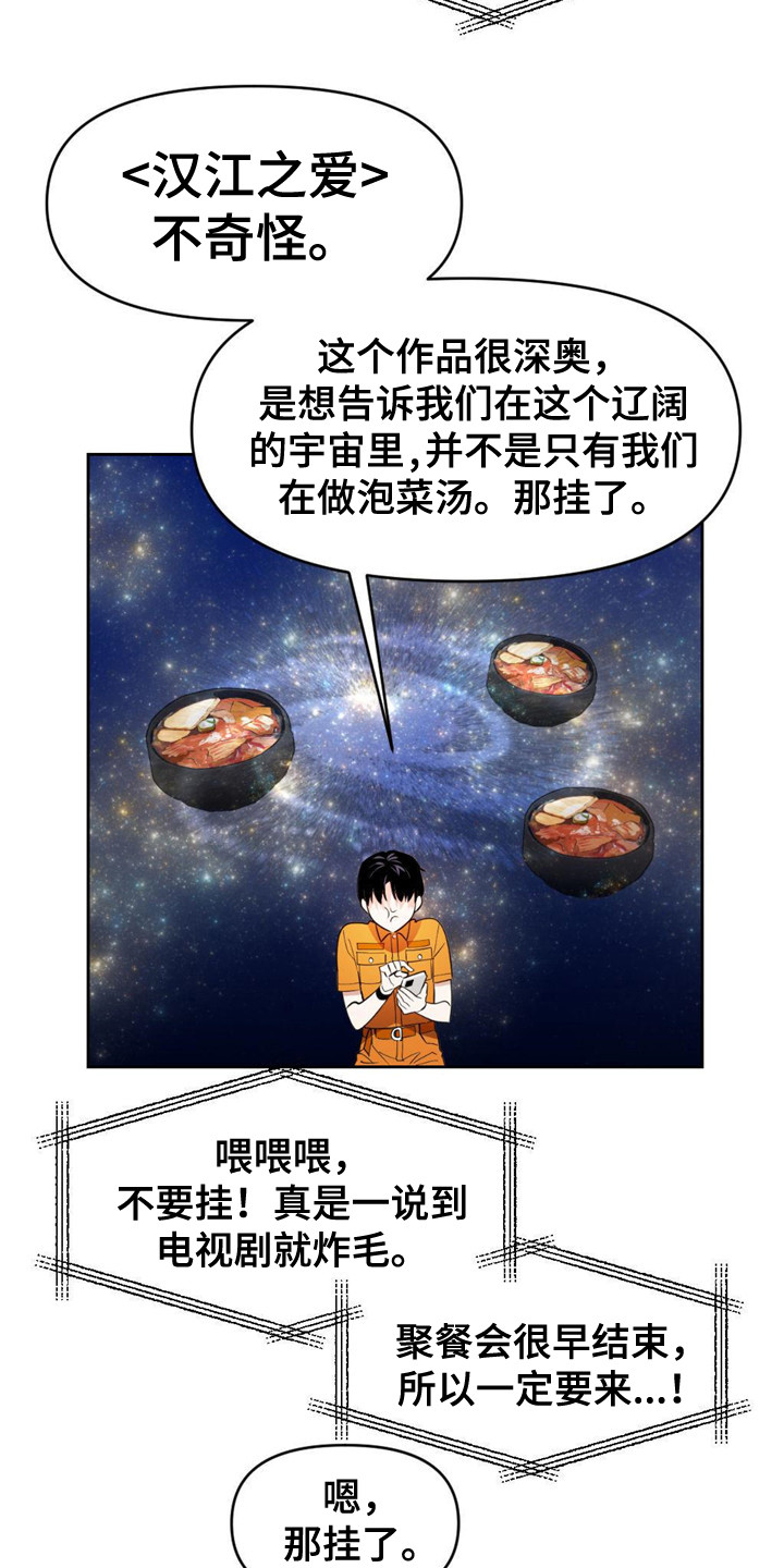 被延后的死期原著漫画,第4话5图