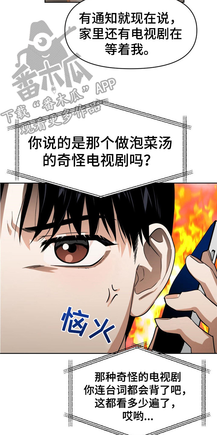 被延后的死期原著漫画,第4话4图