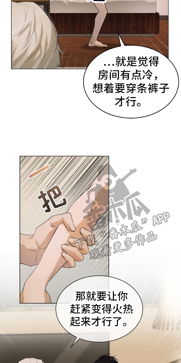 是我太可爱吗漫画漫画,第7话1图