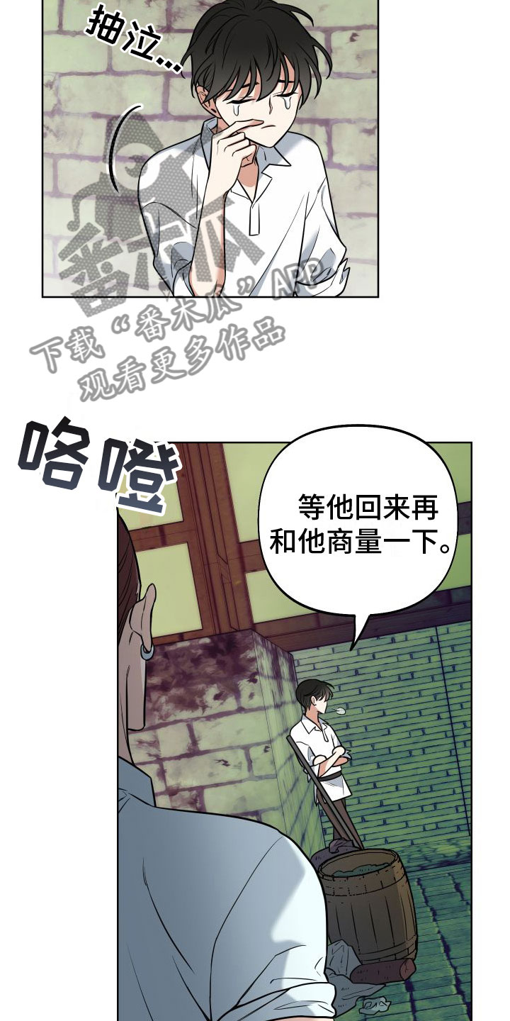 疯狂游戏城游戏漫画,第9话3图