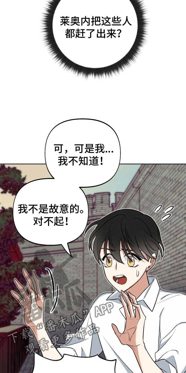 疯狂游戏盒漫画,第9话3图