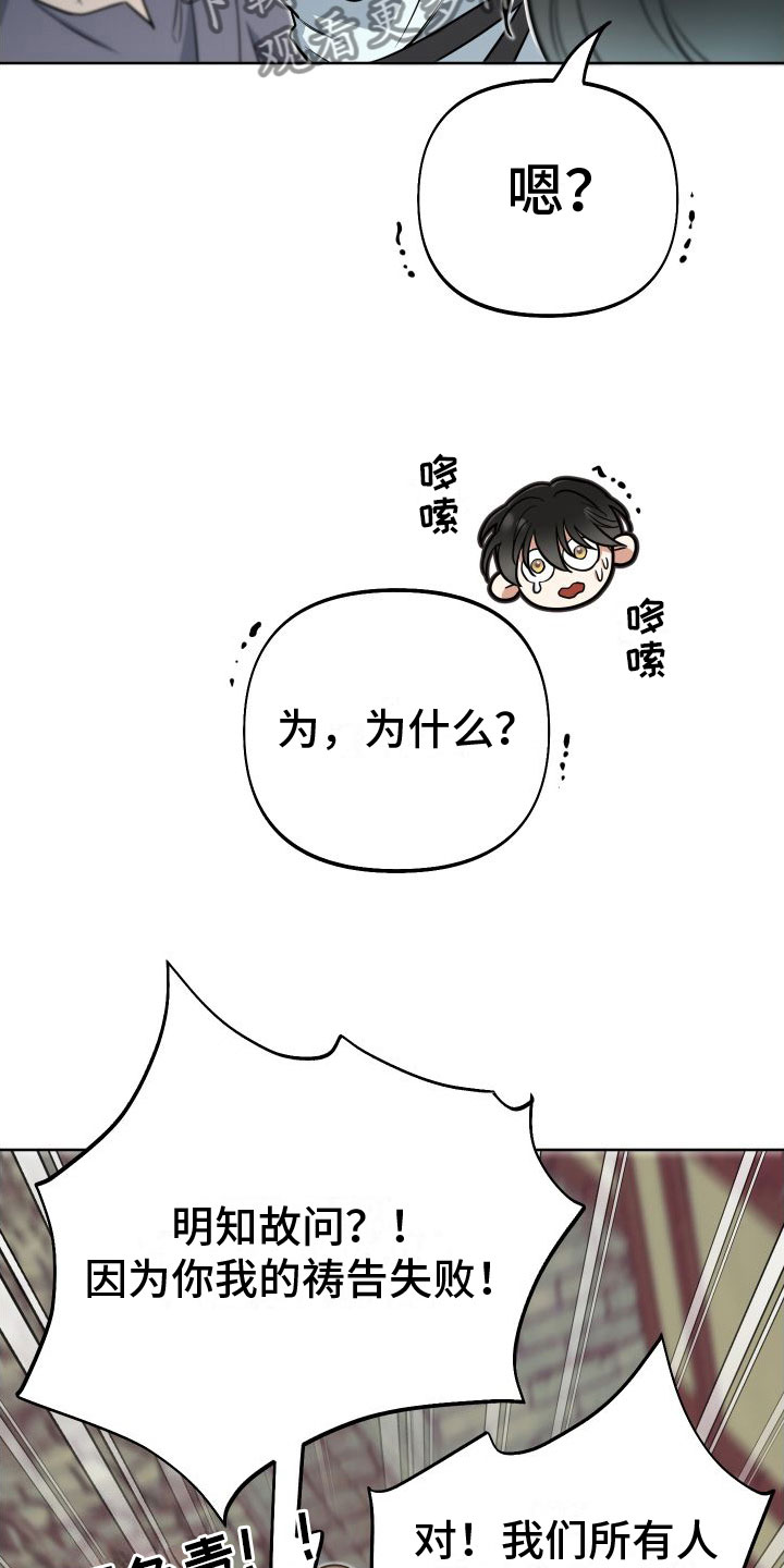 疯狂游戏盒漫画,第9话1图