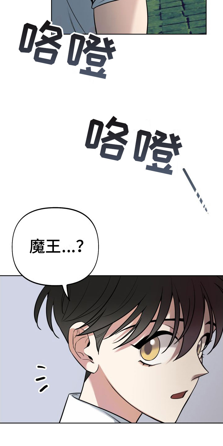 疯狂游戏城游戏漫画,第9话4图