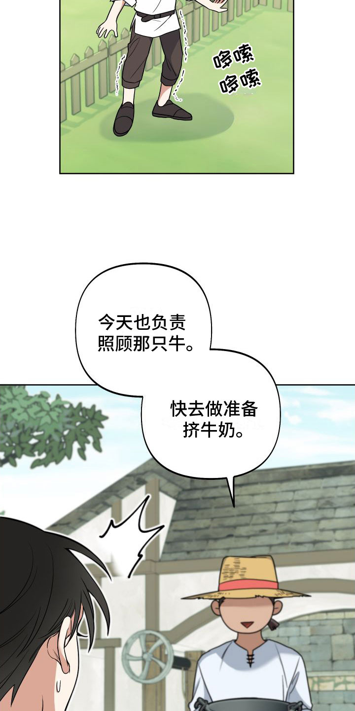 疯狂游戏联盟漫画,第5话3图